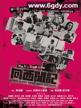 向西闻记(2019)完结12集全迅雷网盘全集下载