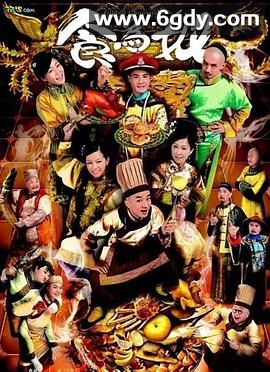 食为奴(2014)完结25集全迅雷网盘全集下载