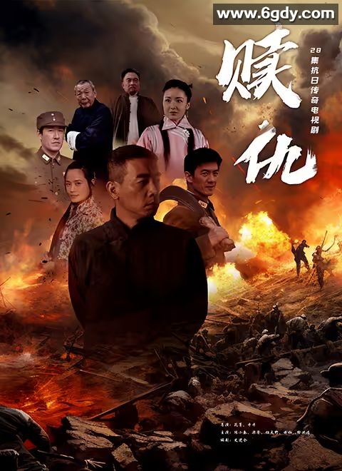 赎仇(2025)完结第28集迅雷网盘全集下载