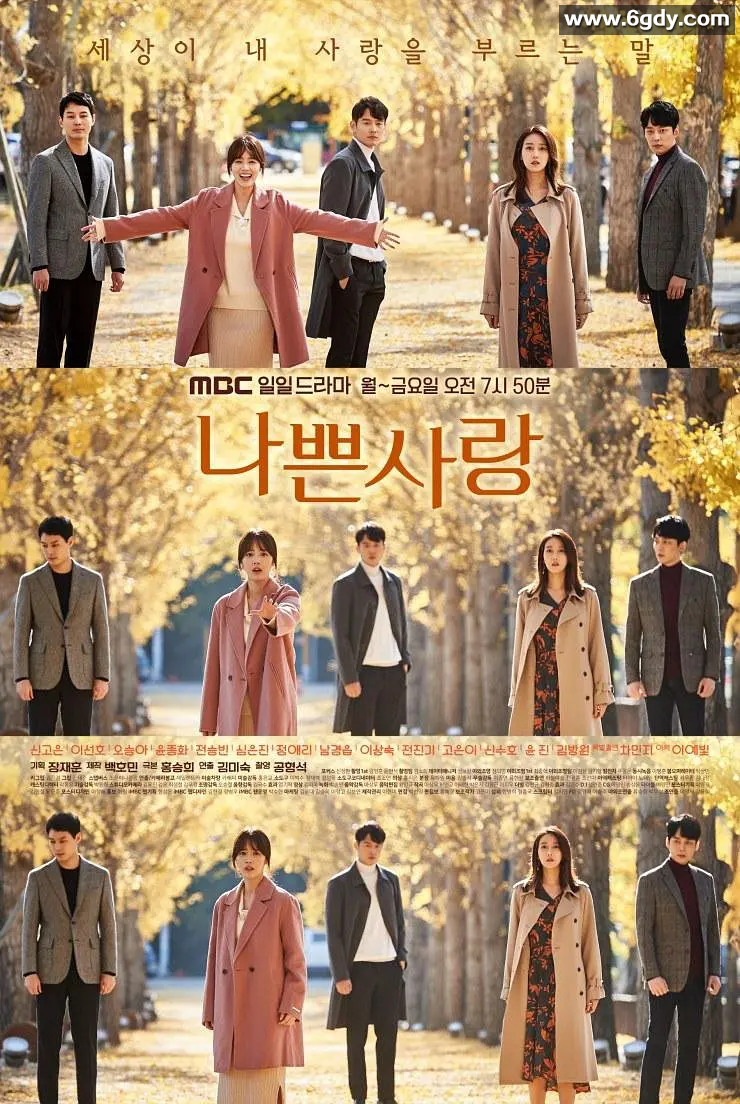 坏爱情(2019)完结65集全迅雷网盘全集下载