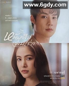 星期五俱乐部17:情爱理念之旧书(2025)完结第4集迅雷网盘全集下载