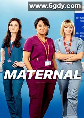 母性(2023)完结6集全迅雷网盘全集下载