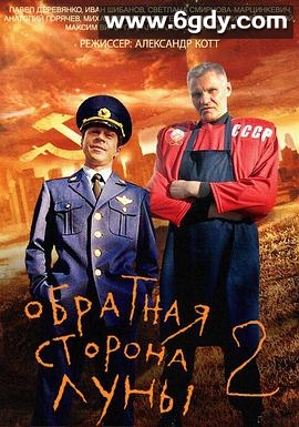 月之暗面 第二季(2016)完结完结迅雷网盘全集下载