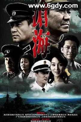 沧海(2009)完结48集全迅雷网盘全集下载