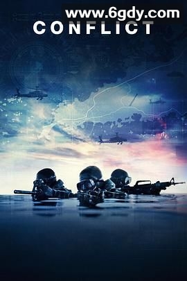 冲突(2024)完结第6集迅雷网盘全集下载