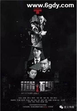 谜砂(2016)完结更新至第44集完结迅雷网盘全集下载