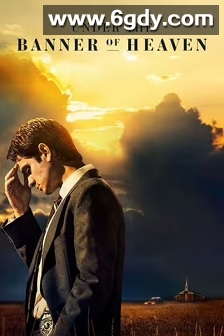 天堂旗帜下(2022)完结7集全迅雷网盘全集下载