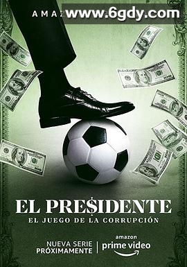 主席(2020)完结全8集迅雷网盘全集下载