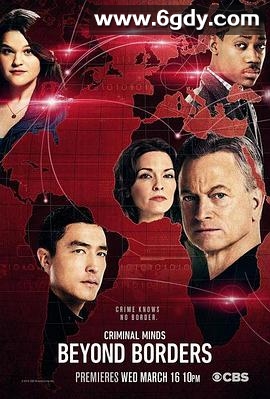 犯罪心理：超越边界 第一季(2016)完结13集全迅雷网盘全集下载