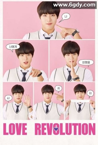 恋爱革命(2020)完结全30集迅雷网盘全集下载