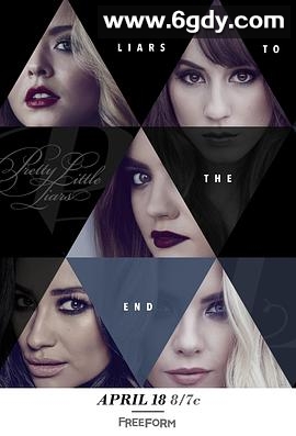 美少女的谎言 第七季(2016)完结更新至第20-21集迅雷网盘全集下载