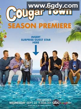 熟女镇 第二季(2010)完结21集全迅雷网盘全集下载