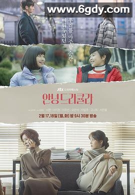 你好，德古拉(2020)完结2集全迅雷网盘全集下载