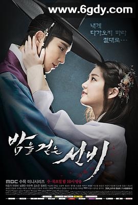 夜行书生(2015)完结20集全迅雷网盘全集下载