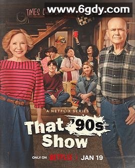 90年代秀 第一季(2023)完结10集全迅雷网盘全集下载