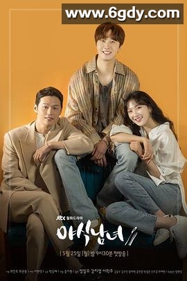 夜食男女(2020)完结12集全迅雷网盘全集下载