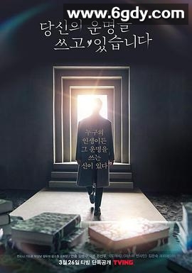 正在书写你的命运(2021)完结全10集迅雷网盘全集下载