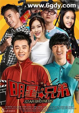 加油吧，兄弟(2023)完结第32集完结迅雷网盘全集下载