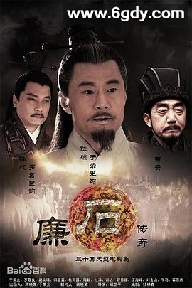 廉石传奇(2023)完结30集全迅雷网盘全集下载