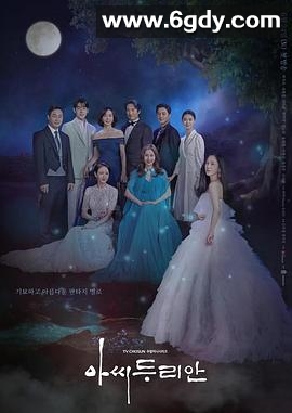 榴莲小姐(2023)完结16集全迅雷网盘全集下载