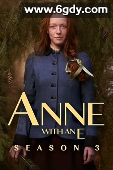 小小安妮 第三季(2019)完结10集全迅雷网盘全集下载