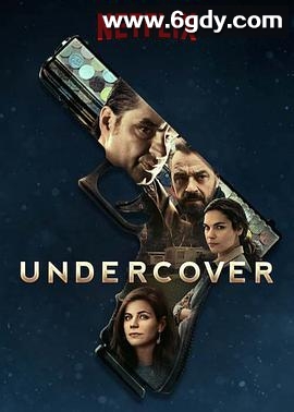 卧底 第一季(2019)完结10集全迅雷网盘全集下载