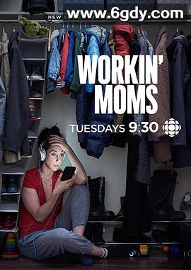 上班族妈妈 第二季(2018)完结13集全迅雷网盘全集下载