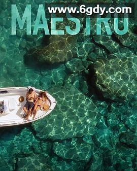 大师 第一季(2022)完结9集全迅雷网盘全集下载