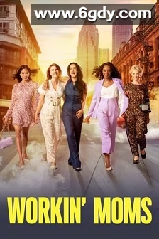 上班族妈妈 第六季(2022)完结13集全迅雷网盘全集下载