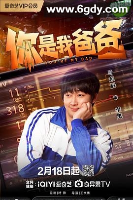 你是我爸爸(2024)完结24集全迅雷网盘全集下载