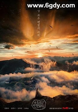 阿斯达年代记(2019)完结18集全迅雷网盘全集下载