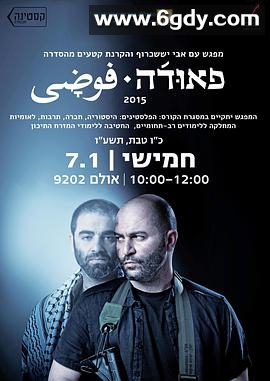 高墙边的混乱 第一季(2015)完结12集全迅雷网盘全集下载