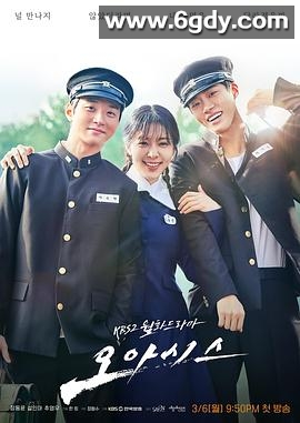 绿洲(2023)完结16集全迅雷网盘全集下载