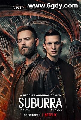 罪城苏布拉 第三季(2020)完结6集全迅雷网盘全集下载