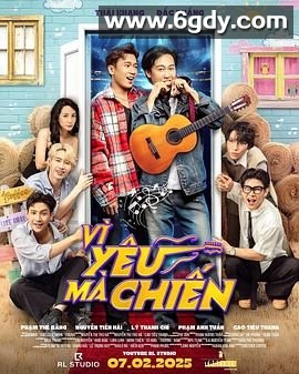 为爱而战(2025)完结第7集迅雷网盘全集下载