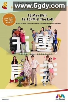 五零高手(2018)完结23集全迅雷网盘全集下载