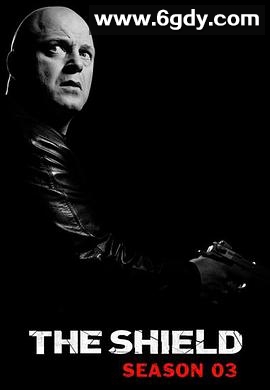 盾牌 第三季(2004)完结15集全迅雷网盘全集下载