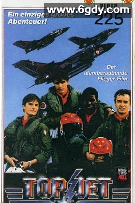 飞行员与模特(1989)完结已完结迅雷网盘全集下载