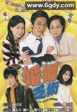 婚姻乏术(2006)完结20集全迅雷网盘全集下载