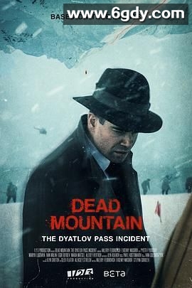 迪亚特洛夫事件(2020)完结已完结迅雷网盘全集下载