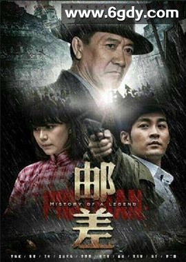 邮差(2015)完结全36集迅雷网盘全集下载