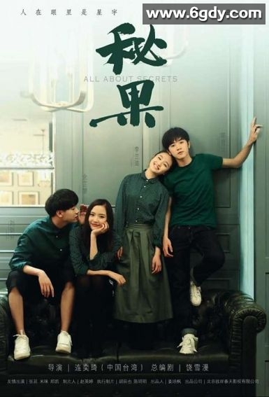 秘果(2017)完结24集全迅雷网盘全集下载
