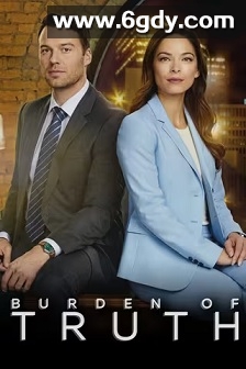 真相的负担 第三季(2020)完结8集全迅雷网盘全集下载