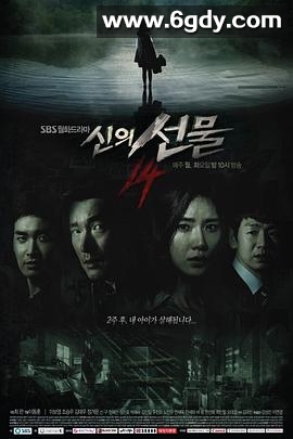 神的礼物-14天(2014)完结16集全迅雷网盘全集下载