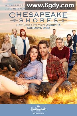 湾畔倾情 第一季(2016)完结9集全迅雷网盘全集下载