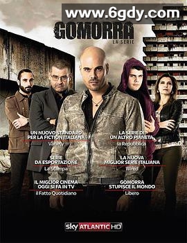 格莫拉 第一季(2014)完结12集全迅雷网盘全集下载