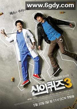 神的测验3(2012)完结12集全迅雷网盘全集下载