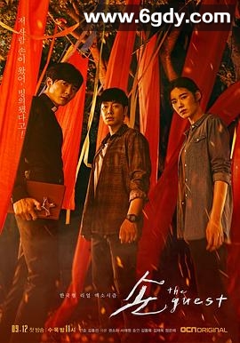 鬼客(2018)完结16集全迅雷网盘全集下载