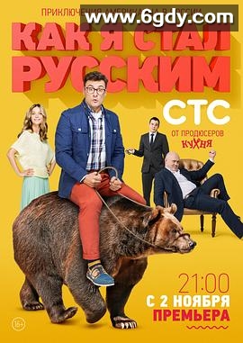 战斗民族养成记(2015)完结已完结迅雷网盘全集下载