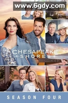 湾畔倾情 第四季(2019)完结6集全迅雷网盘全集下载